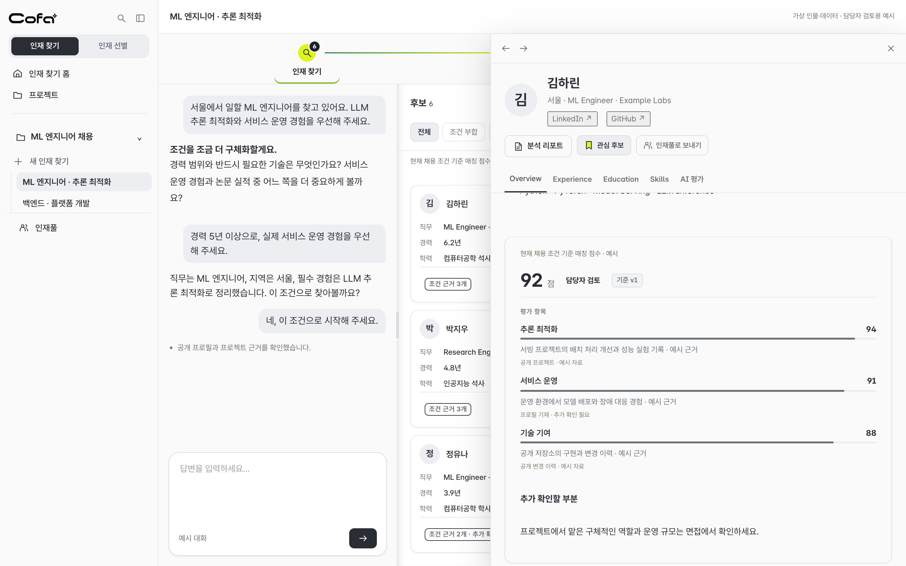 Sourcer — evidence, illustrative product screen